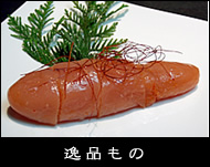 逸品もの